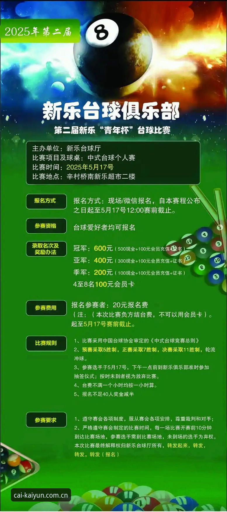 为什么开云体育竞猜乐趣正在重新定义体育粉丝的观赛体验？
